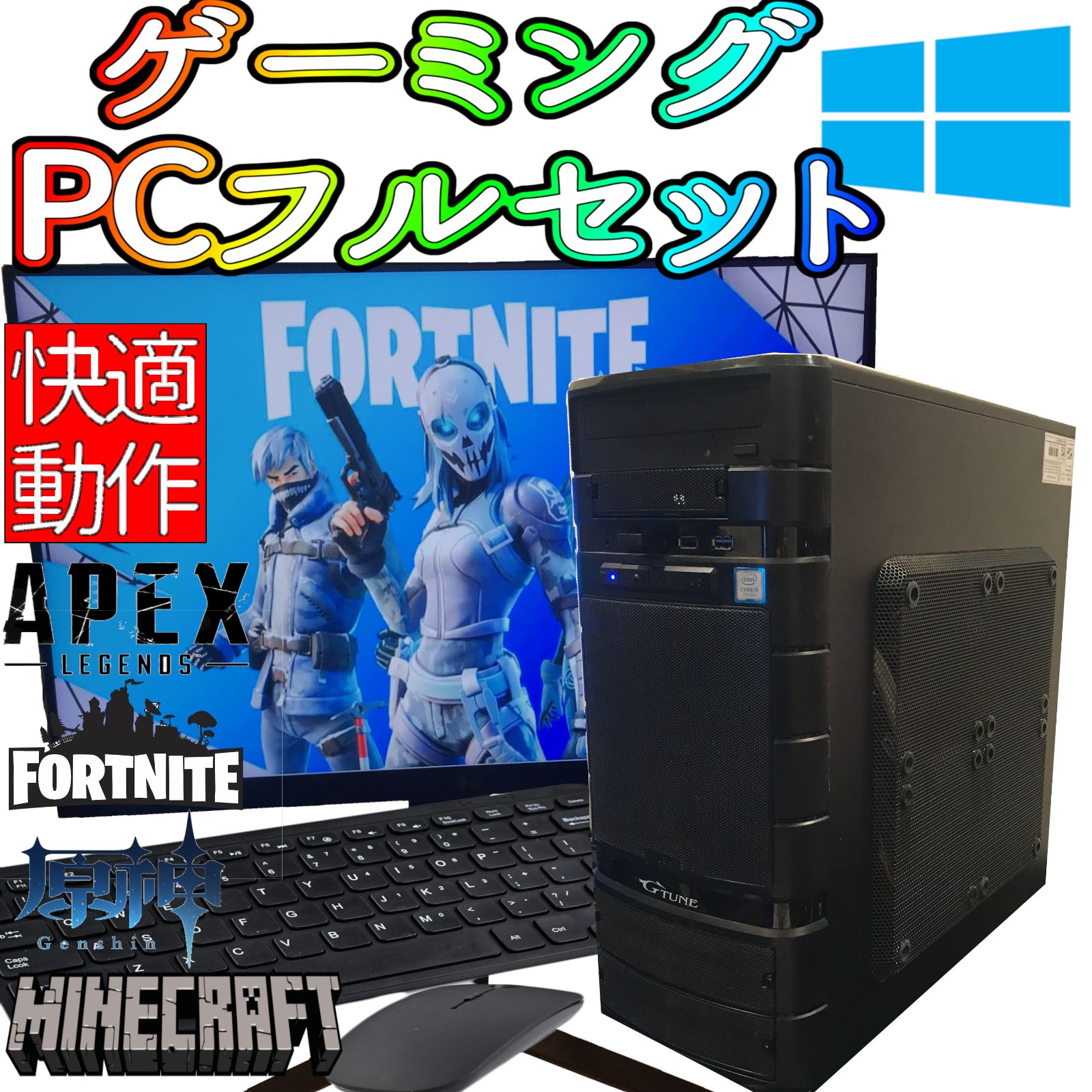 ゲーミングノートPC マウスコンピュータ G-TUNE APEX フォートナイト 