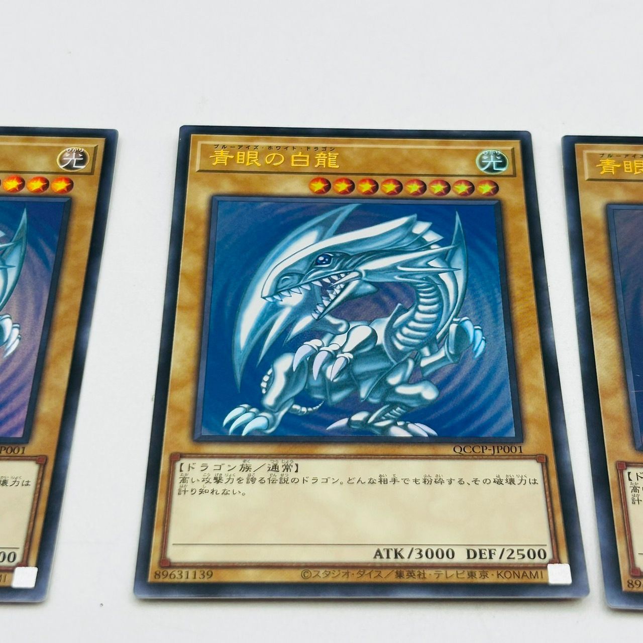 遊戯王 デュエルモンスターズ 青眼の白龍 ブラックマジシャン