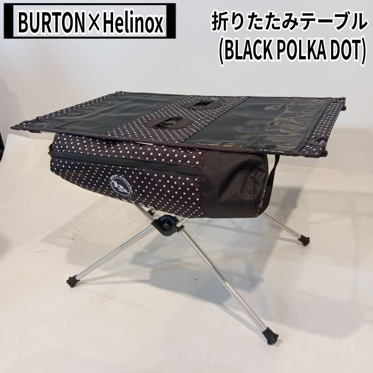 BURTON×Helinox 折りたたみテーブル BLACK POLKA DOT 廃盤品