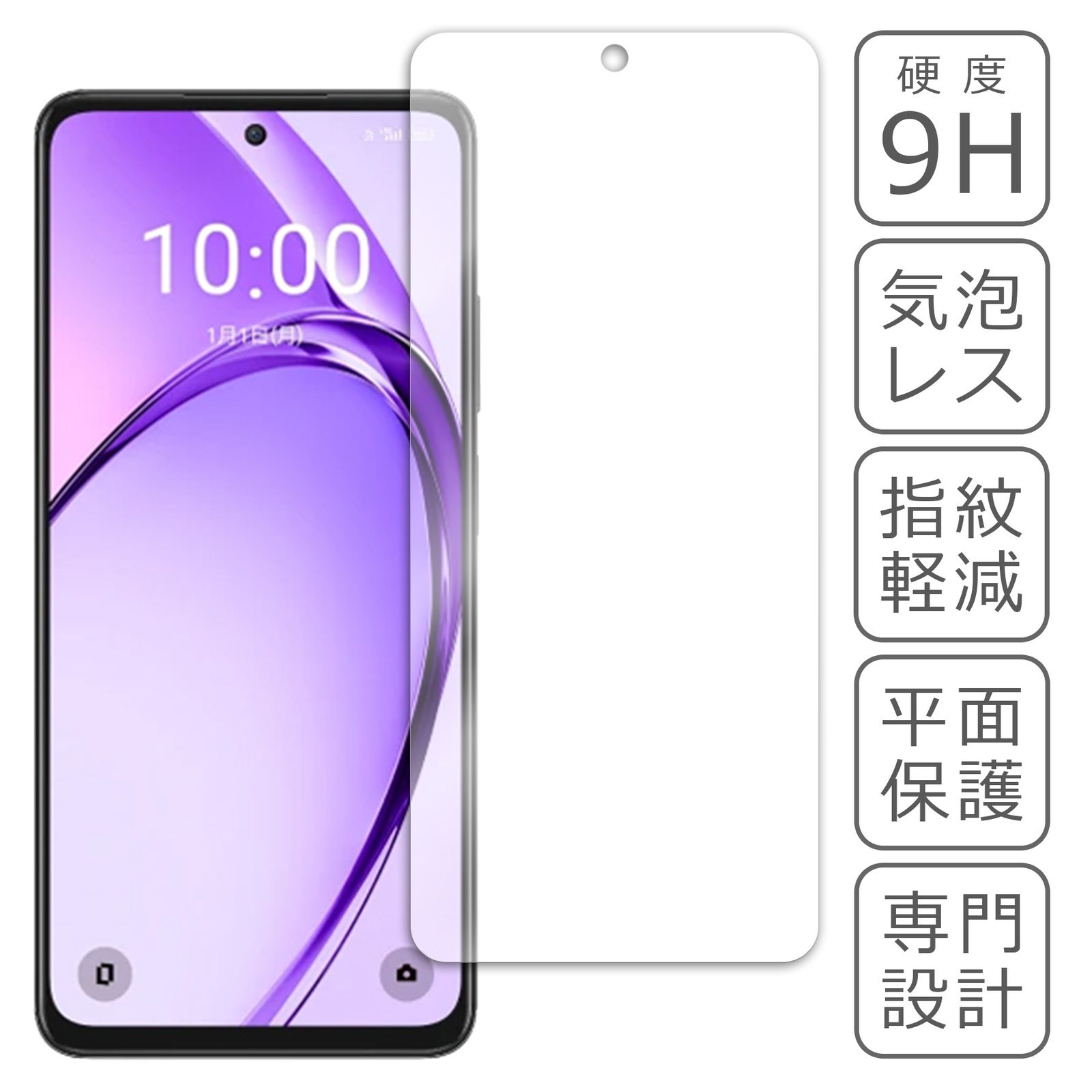 OPPO A3 5G フィルム ガラスフィルム 液晶フィルム オッポ SIM