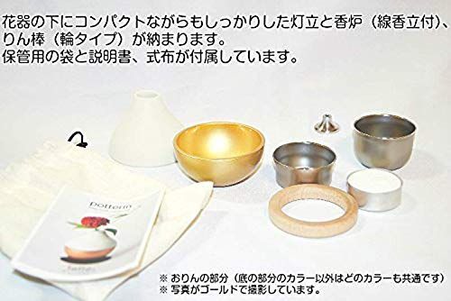 ちいさなオールインワン仏具 ゴールド