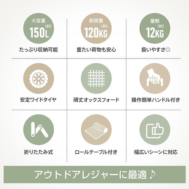 キャリーワゴン アウトドアワゴン 折りたたみ式 大容量150L 耐荷重120kg 大型タイヤ ワイドタイヤ キャリーカート ストッパー付き ロールテーブル 運搬 テーブル HRDEVELOPMENT_JP
