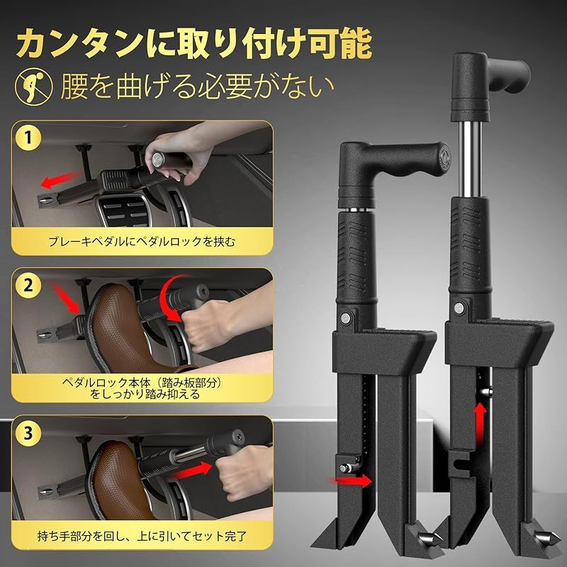 PEDALOCK 車盗難防止グッズ