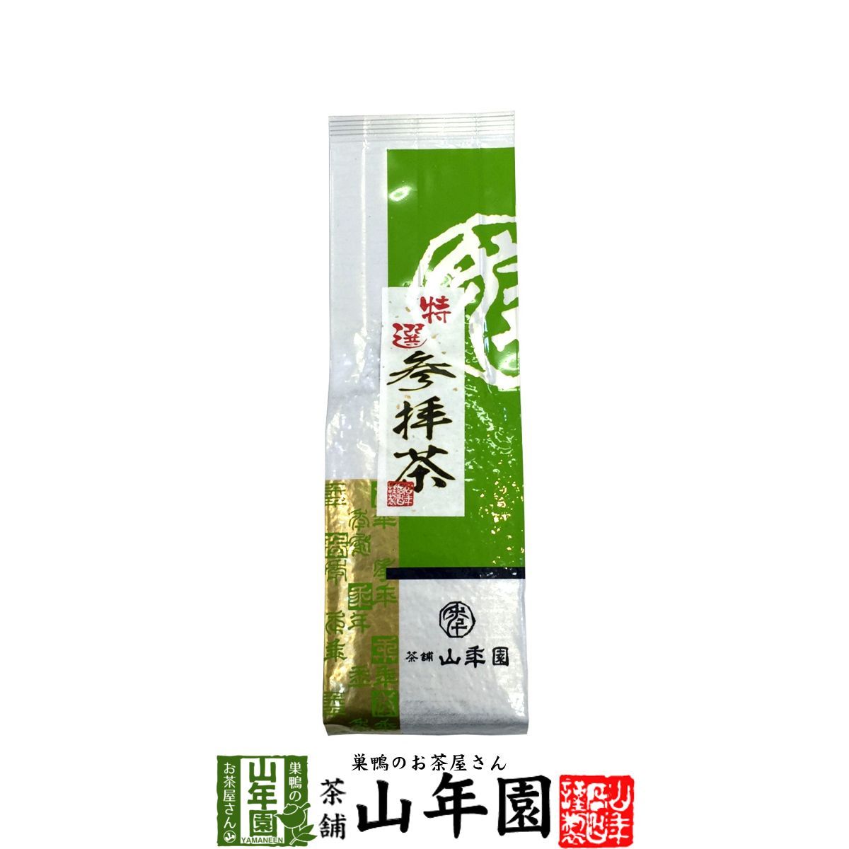 日本茶 お茶 茶葉 特選参拝茶 200g×4袋セット 美味しい掛川茶 深蒸し茶 国産 緑茶 ギフト お歳暮 御歳暮 2025 プチギフト お茶 内祝い プレゼント 還暦祝い 男性 女性 父 母 贈り物 香典返し お土産 おみやげ お祝い 誕生日 祖父 祖母