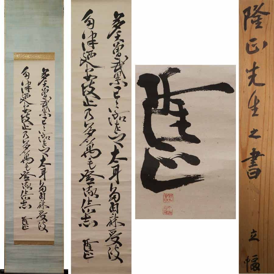 林武『ひまわり』素描 原画 直筆サイン入り 真作保証 1点物 高級額装 