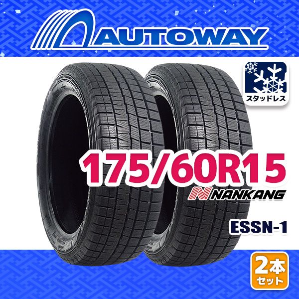 AUTOWAY 175|60R15 NANKANG ESSN-1スタッドレス 15インチ 2本セット 冬タイヤ オートウェイ 製