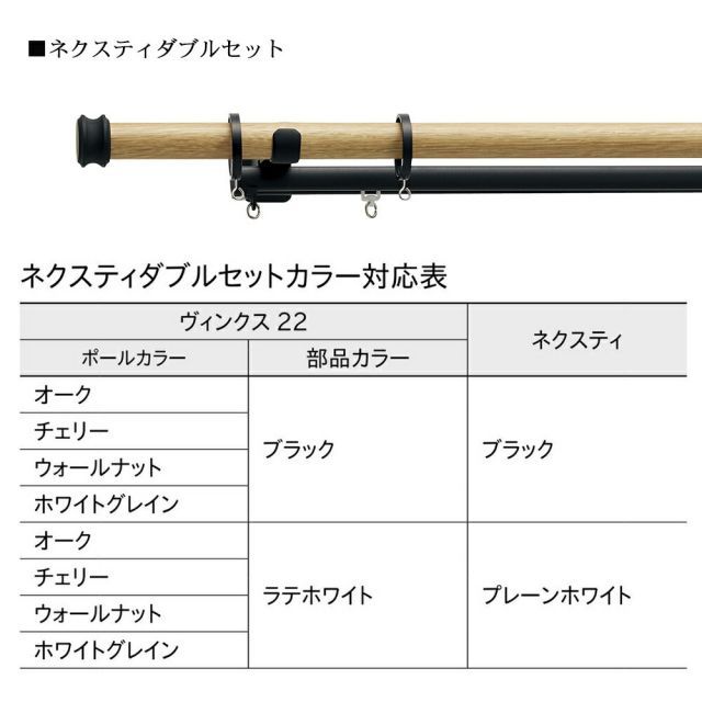カーテンレール ヴィンクス22