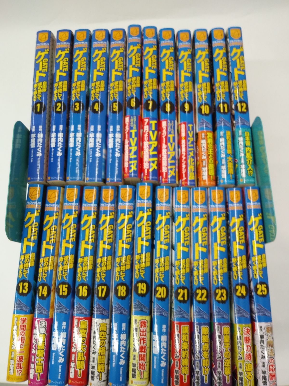 1~25巻セット 竿尾悟|柳内たくみ