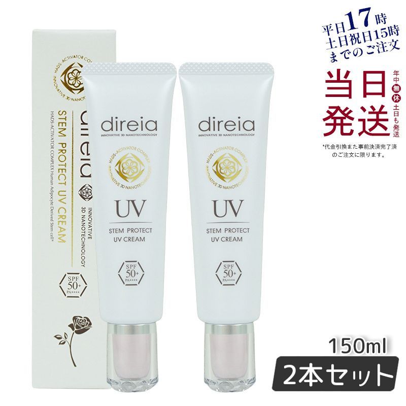 コフレ 5点セット direia ディレイア｜