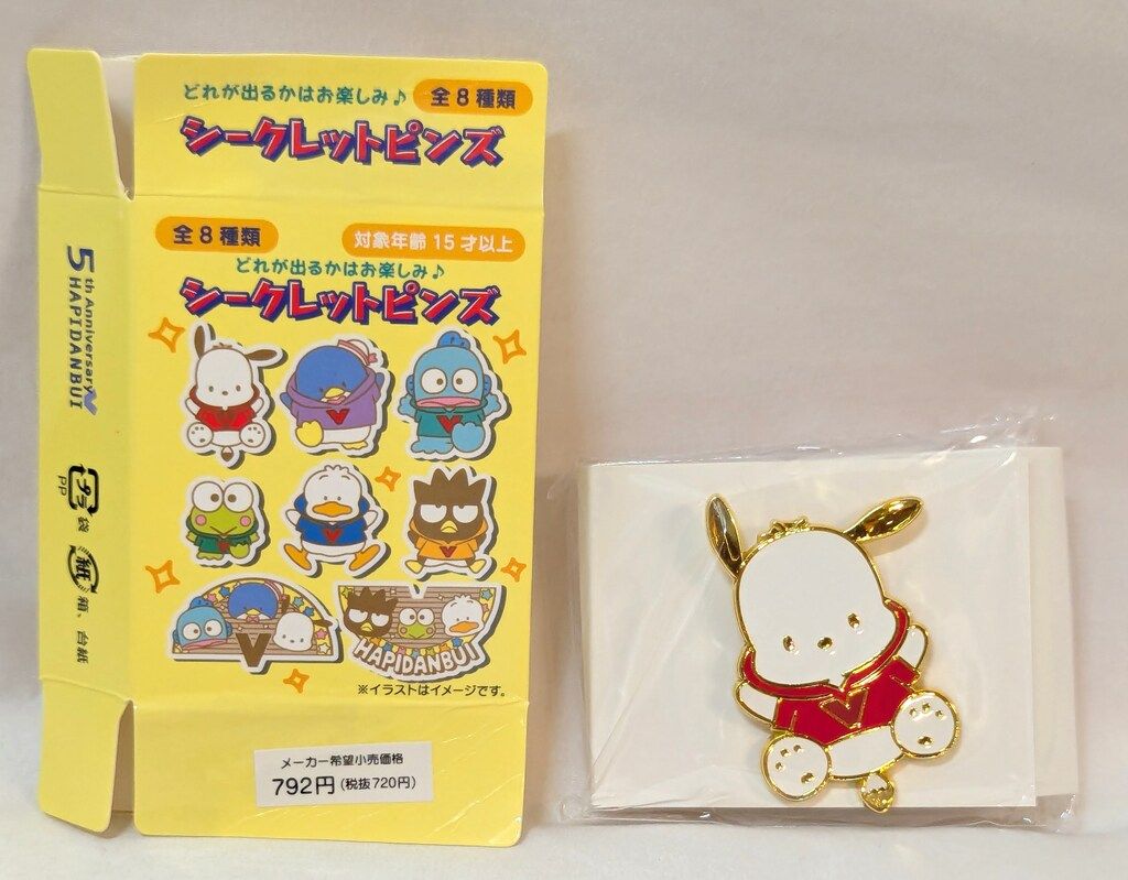 新品　はぴだんぶい　シークレットピンズ　サンリオ　5周年だって！全員集合 コンプリート はぴだんぶい 5周年だって！全員集合 シークレット