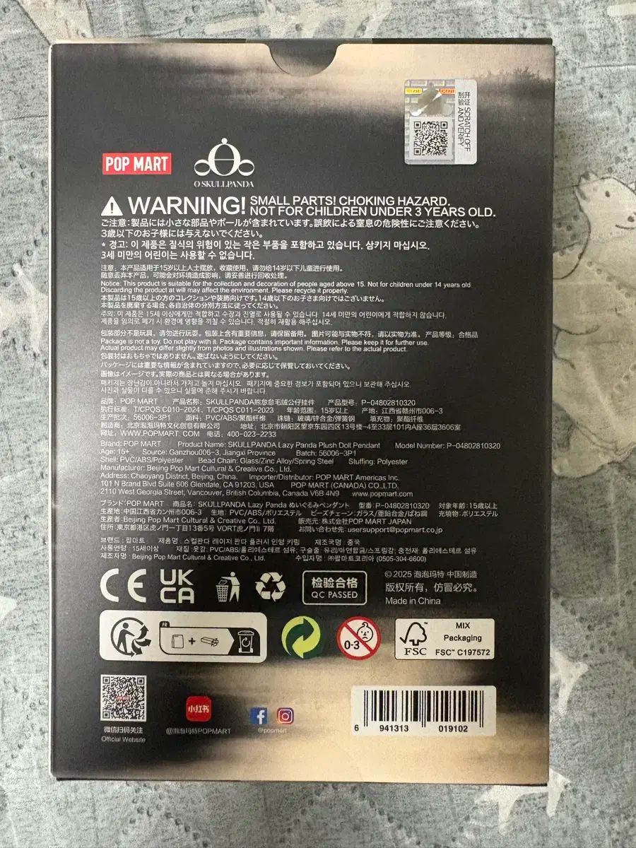 ポップマート スカルパンダ リラックス パンダ 人形 キーリング