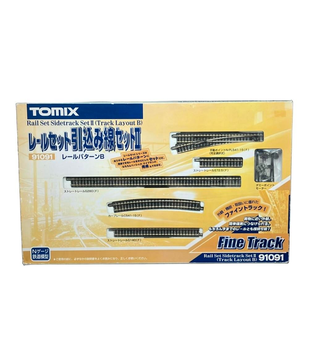 レールセット待避線セット（レールパターンB） 【TOMIX・91026