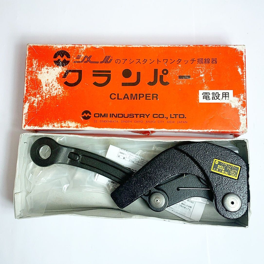 大見工業 クランパー 電設用5型 4個