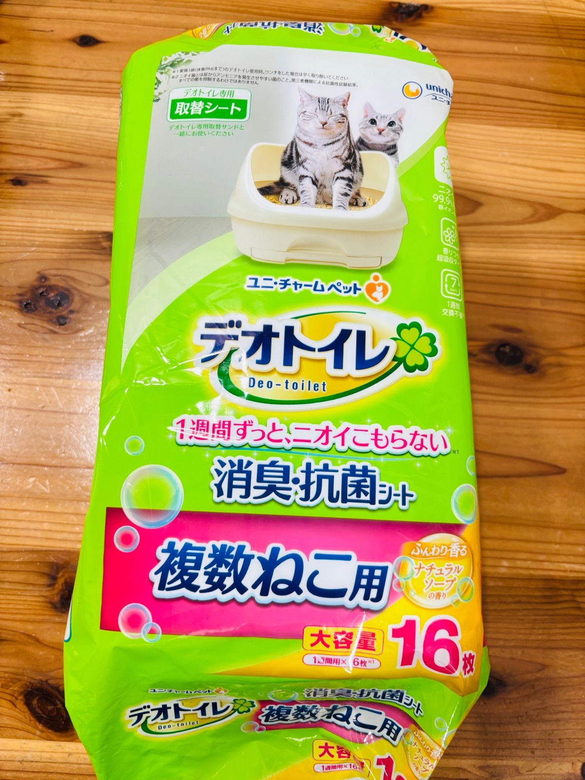 消臭抗菌シート