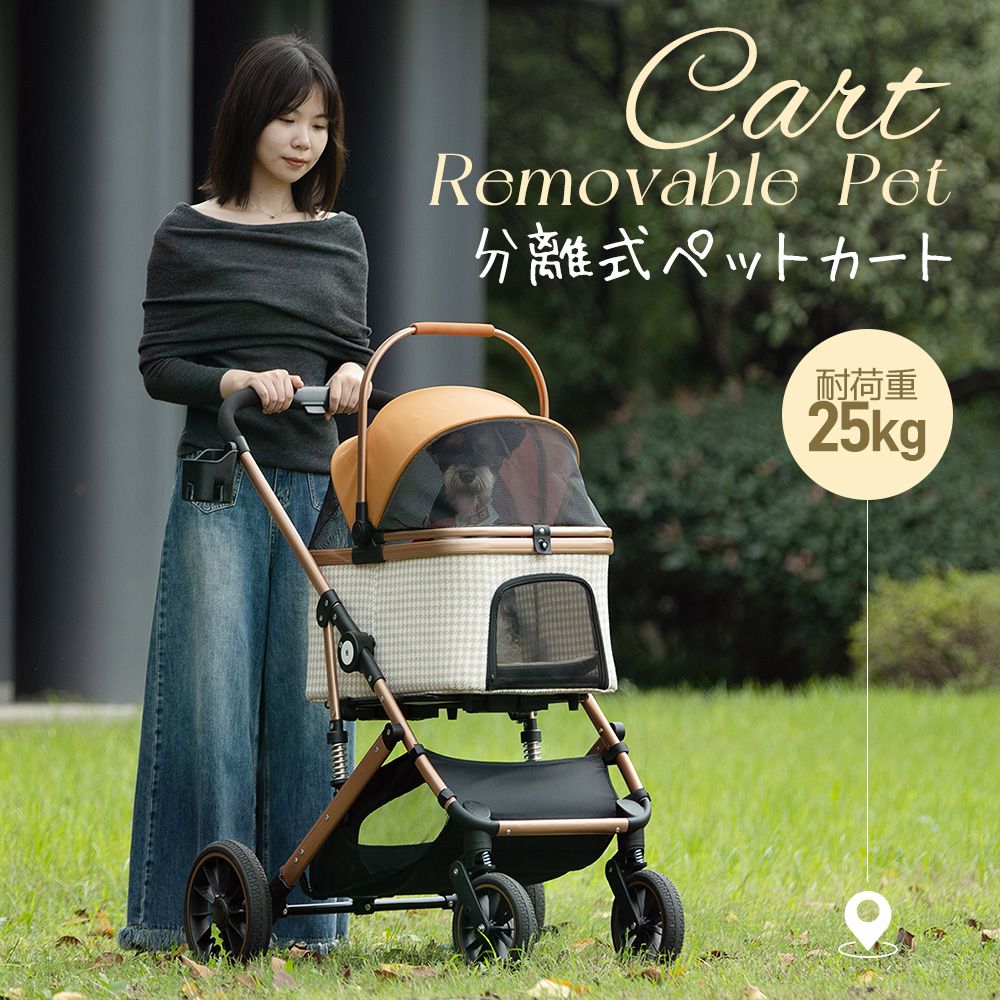 15%割 ペットカート Msize 対面式 分離式 2way 折りたたみ 多頭 中型犬 小型犬 フルオーペン 4輪 アルミ製 収納 軽量 ストッパー付き ダンパー付き 組立簡単 犬カート ドッグカートペットバッグ 千鳥格子-パンプキン