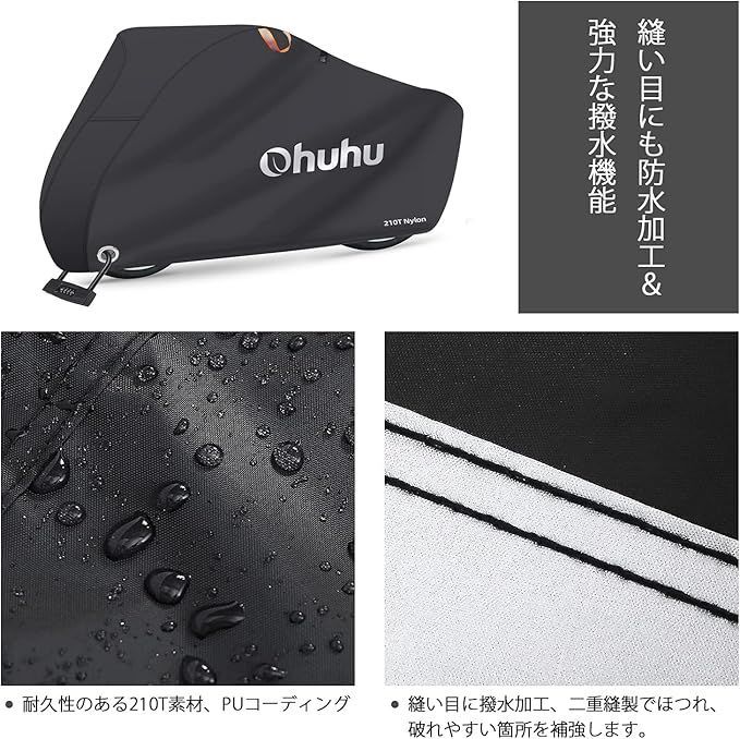 Ohuhu 自転車カバー 防水 厚手 破れにくい 210T 190T雨避け UV