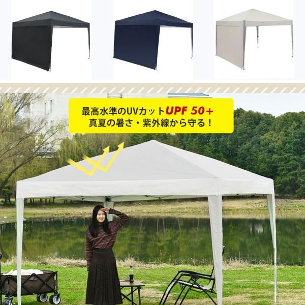 タープテント 3m サイドシート UV加工 撥水 簡単 大型 軽量 収納バッグ付き おしゃれ 海 屋台 庭 日よけ 日除け UV加工 ワンタッチタープテント