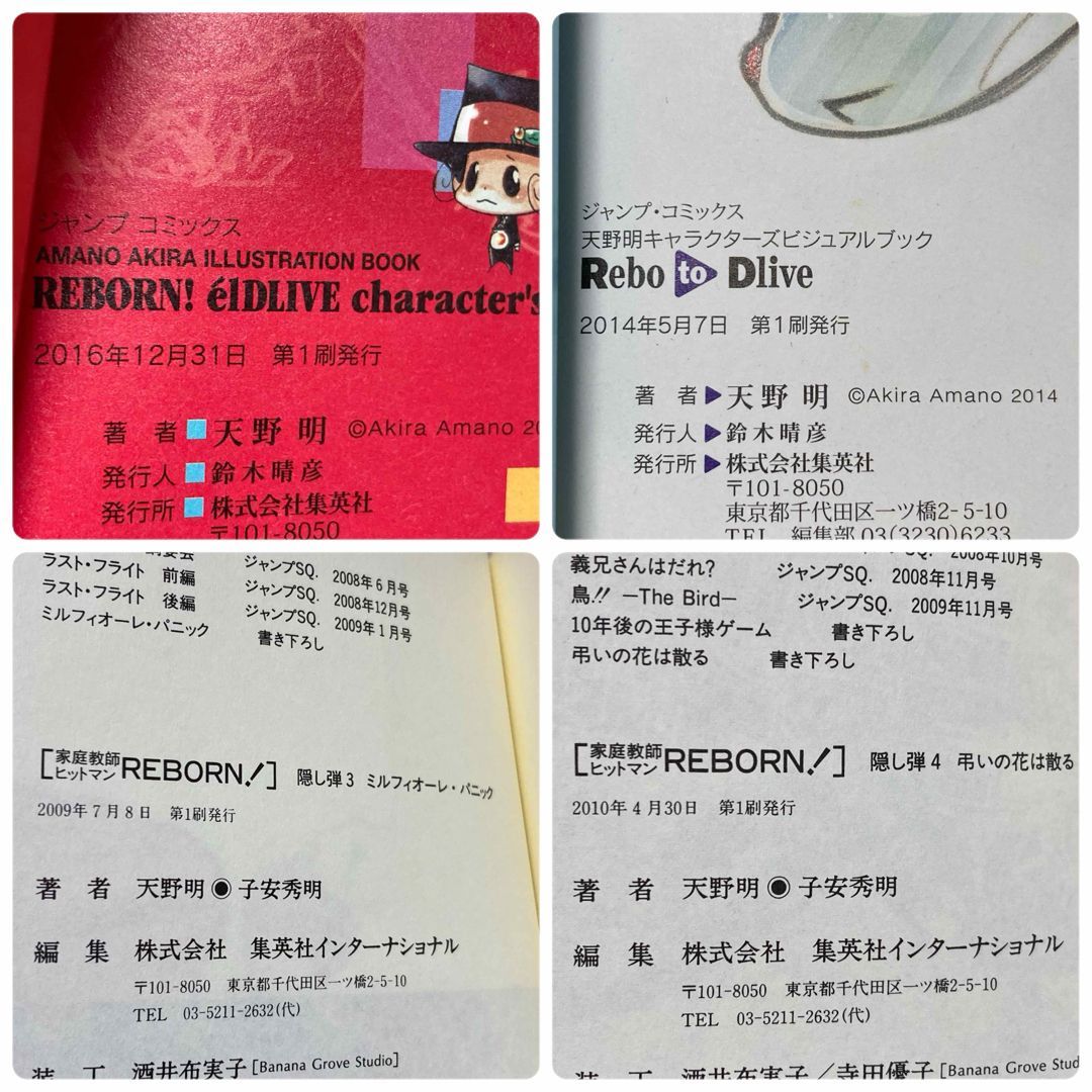 ひ*い様 【商品説明欄必読】家庭教師ヒットマンreborn! 全巻＋関連本 綴じ込み付録付き】家庭教師ヒットマンREBORN関連本 DVD