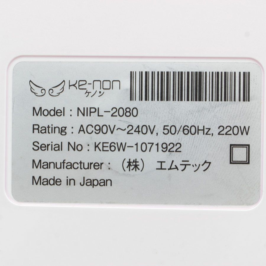 ケノン Ver.7.0 カートリッジ3点 ラージ+エクストラ×2点 脱毛器 kenon