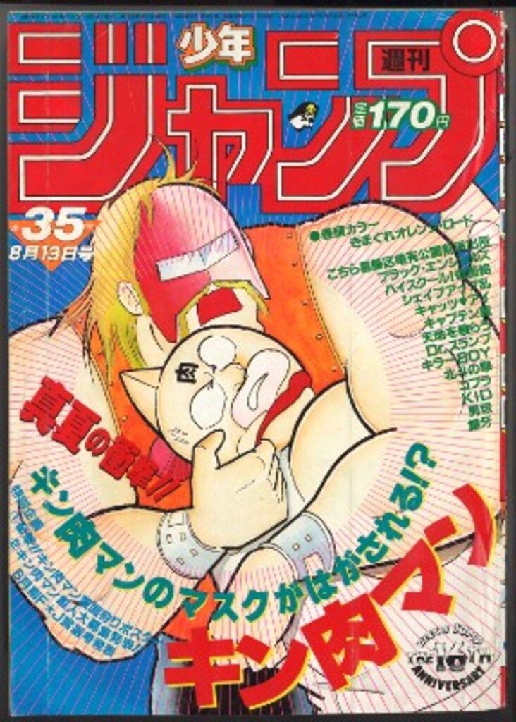 イアラ 豪華愛蔵版 昭和59年初版！ 楳図かずお 1984年 本