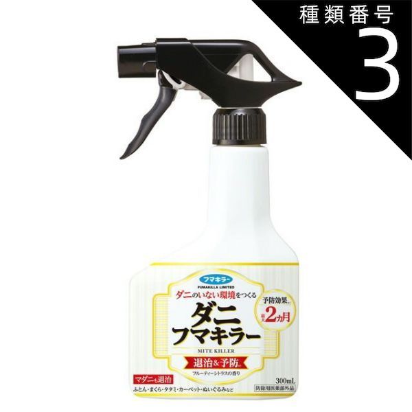 種類3 8個 まとめ買い ダニフマキラー 300ml