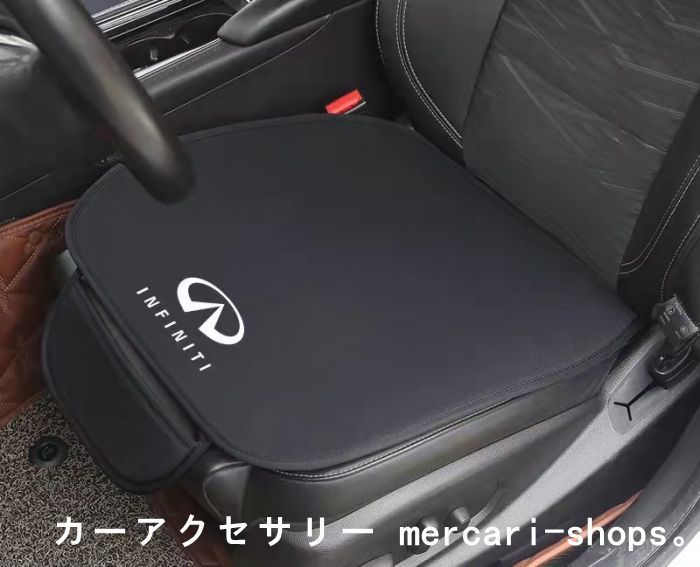 インフィニティ INFINITI QX30 Q70L 車用 シートカバーセット 前座席用2枚 後部座席用1枚 座布団滑り止め シートクッション 座席シート