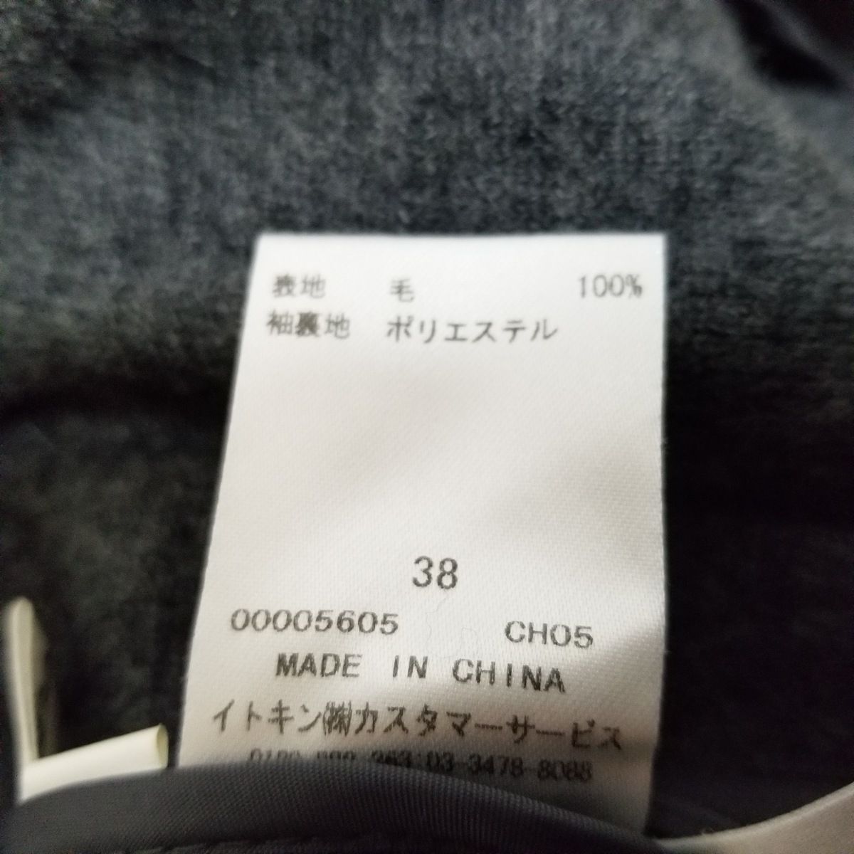 クレージュ Courreges 長袖 サイズ表記38 - レディースウェア