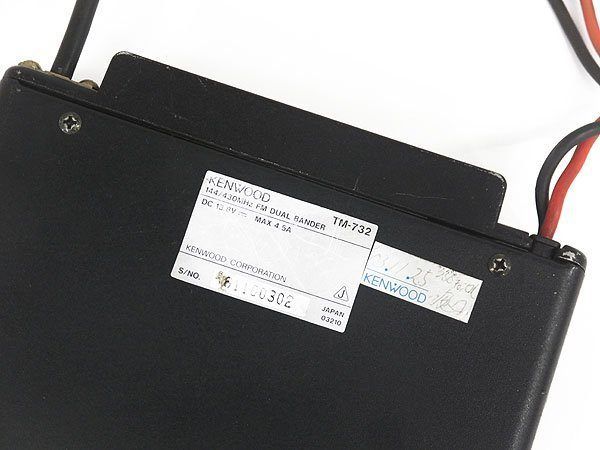 ケンウッド製　TM-732S (145/430) 50/35 w　動作品 KENWOOD/ケンウッド 144/430MHz FM デュアルバンダー TM-732