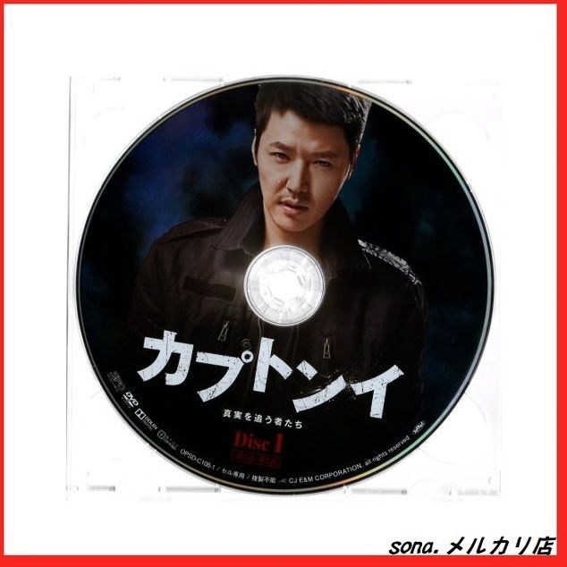 カプトンイ 真実を追う者たち DVD-BOX1〈シンプルBOXシリーズ〉 qqffhab Amazon.co.jp: カプトンイ 真実を追う者たち DVD-BOX1〈シンプル
