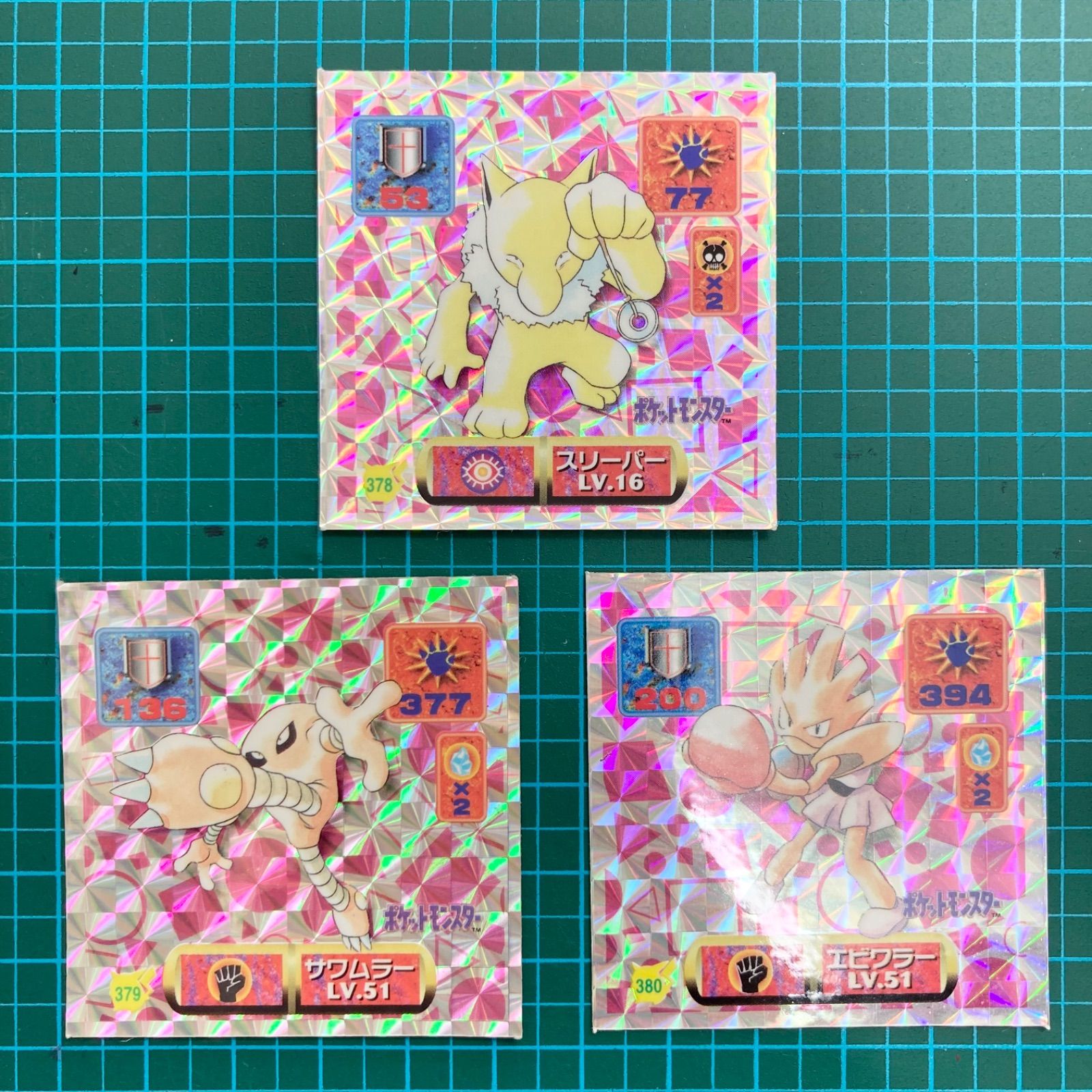 ポケモン 最強シール烈伝 キラ 多い エビワラー