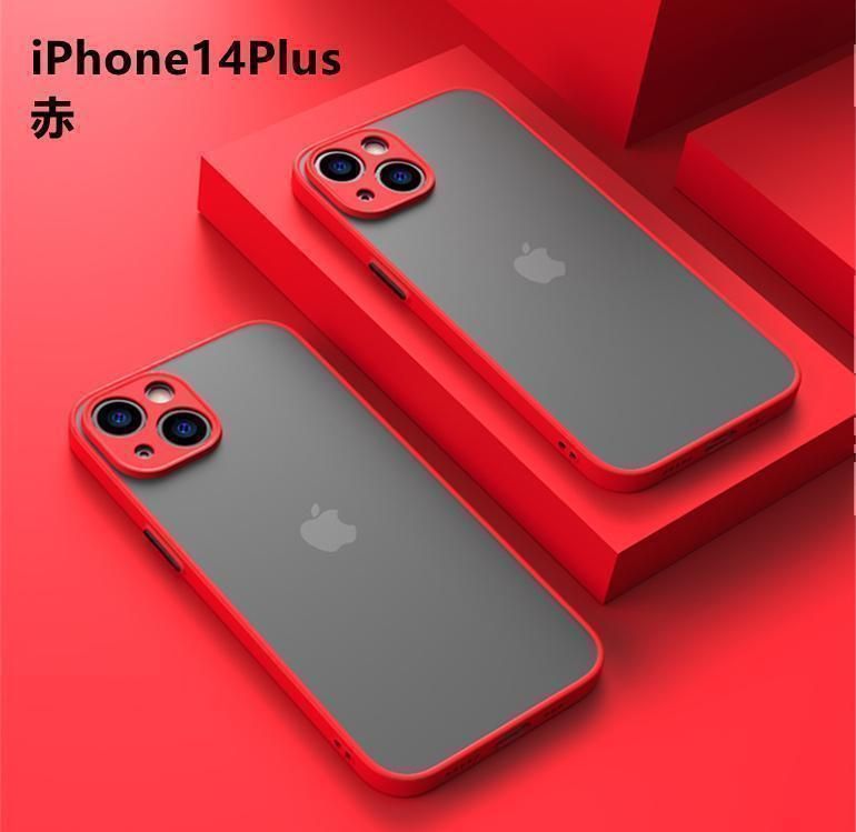 iphone14Plus用 ケース カバー マット ワイヤレス充電対応 赤 - メルカリ