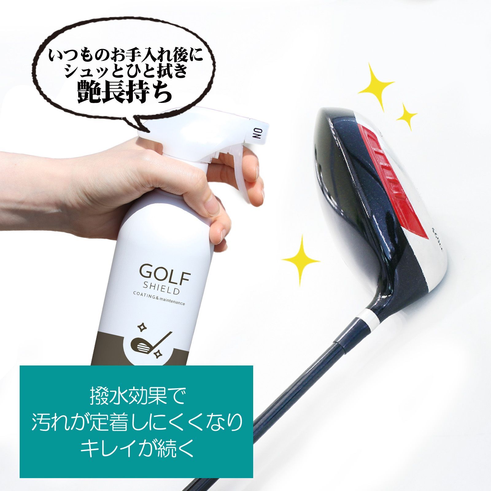 防汚