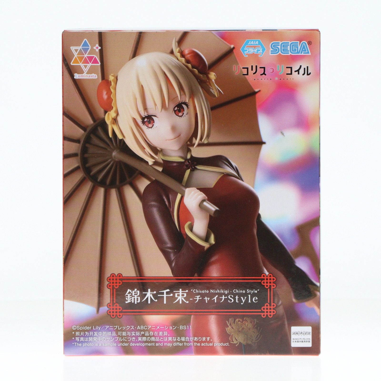 錦木千束(にしきぎちさと) リコリス・リコイル Luminasta『錦木