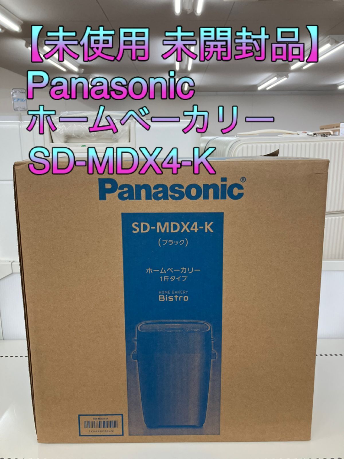 SD-MDX4-K