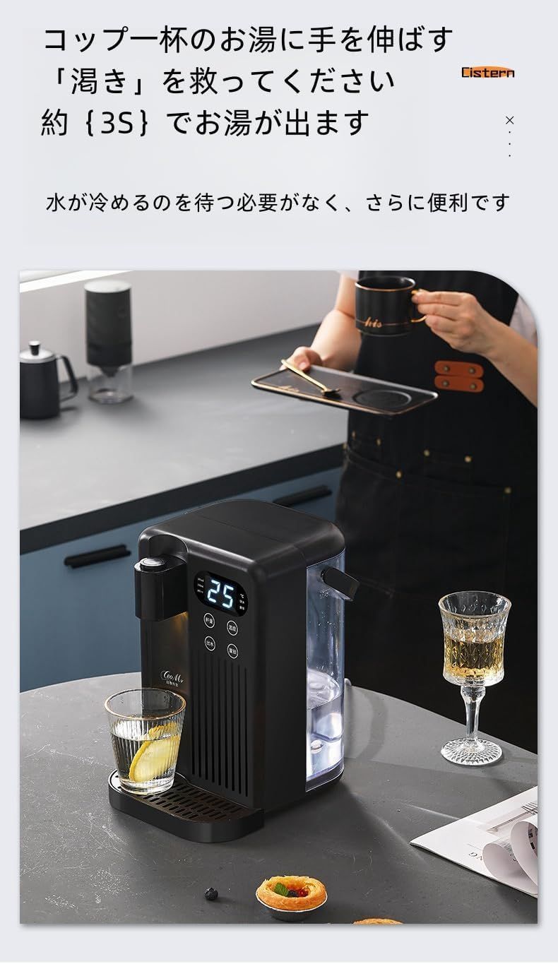 タッチパネル 家庭用卓上コンパクトウォーターサーバー