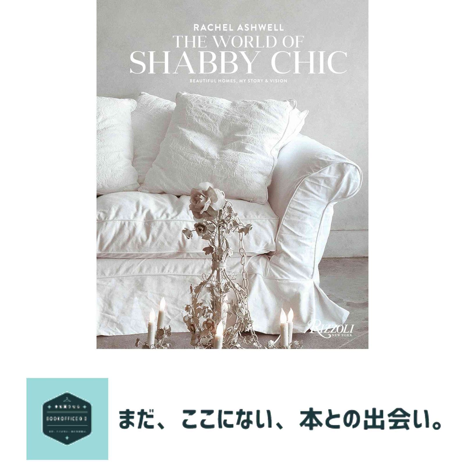 Rachel Ashwell The World of Shabby Chic Beautiful Homes My Story - Vision ハードカバー Ashwell Rachel
