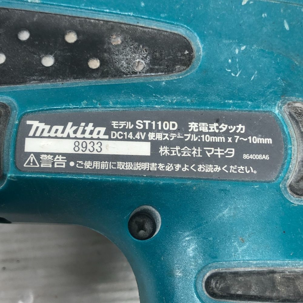 充電器 充電池2個