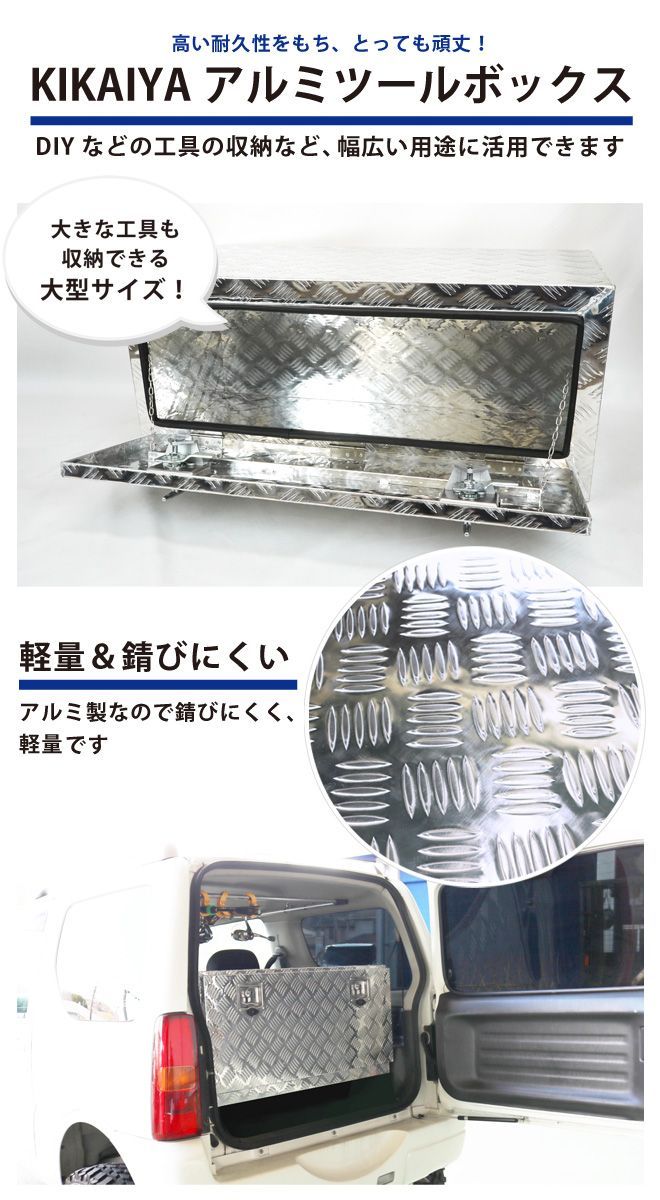 アルミボックス 910×455×400mm