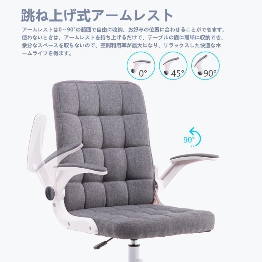 オフィスチェア デスクチェア 椅子 昇降アームレスト オフィスチェア デスクチェア 跳ね上げ式アームレスト パソコンチェア