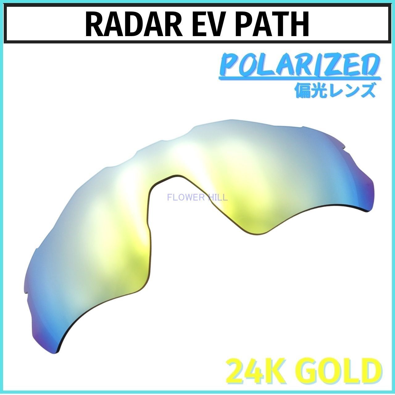 オークリー レーダーEVパス OAKLEY RADAR EV PATH サングラス 偏光 
