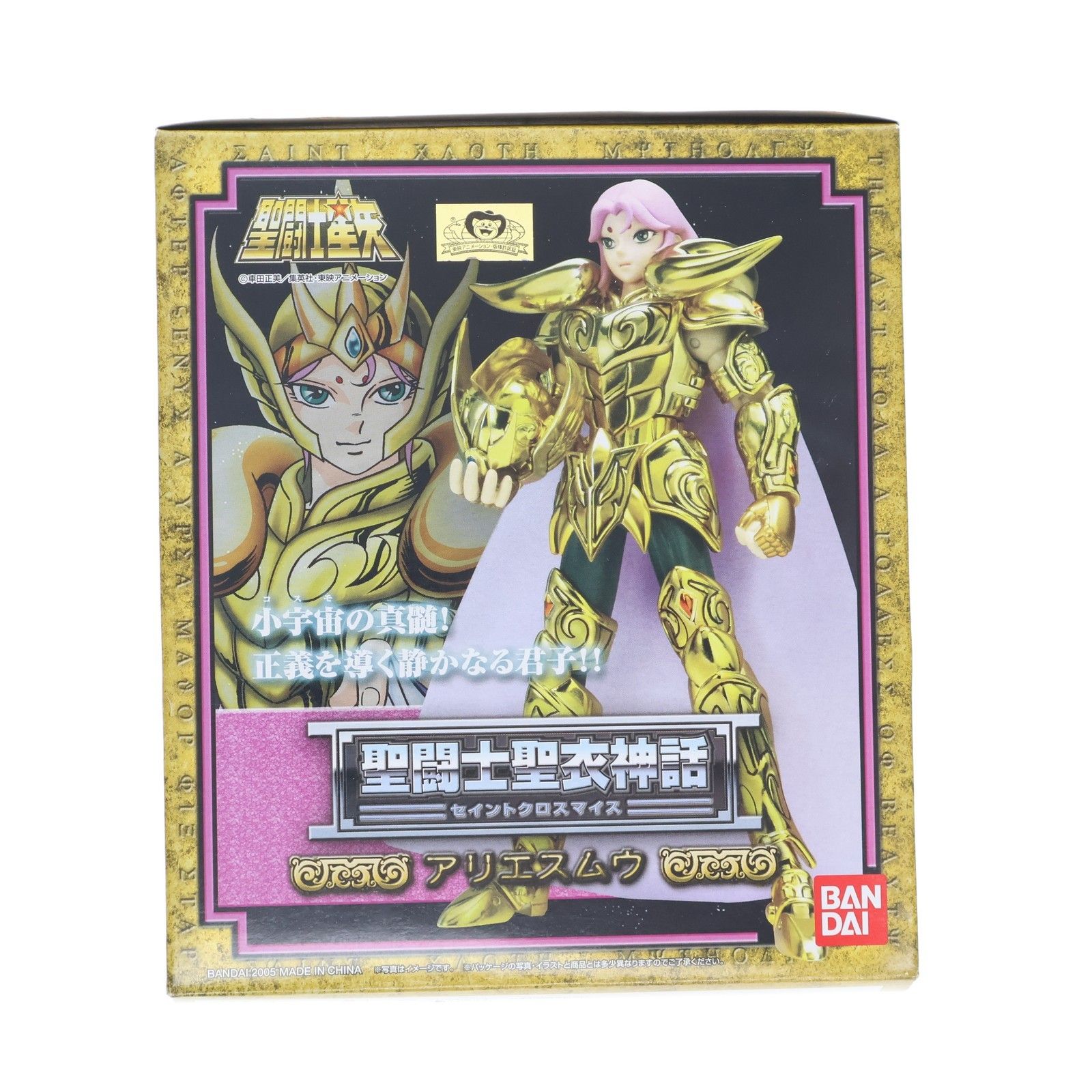 聖闘士聖衣神話 アリエスムウ 聖闘士星矢 完成品 可動フィギュア バンダイ Amazon | TAMASHII NATIONS 聖闘士聖衣神話EX 聖闘士星矢