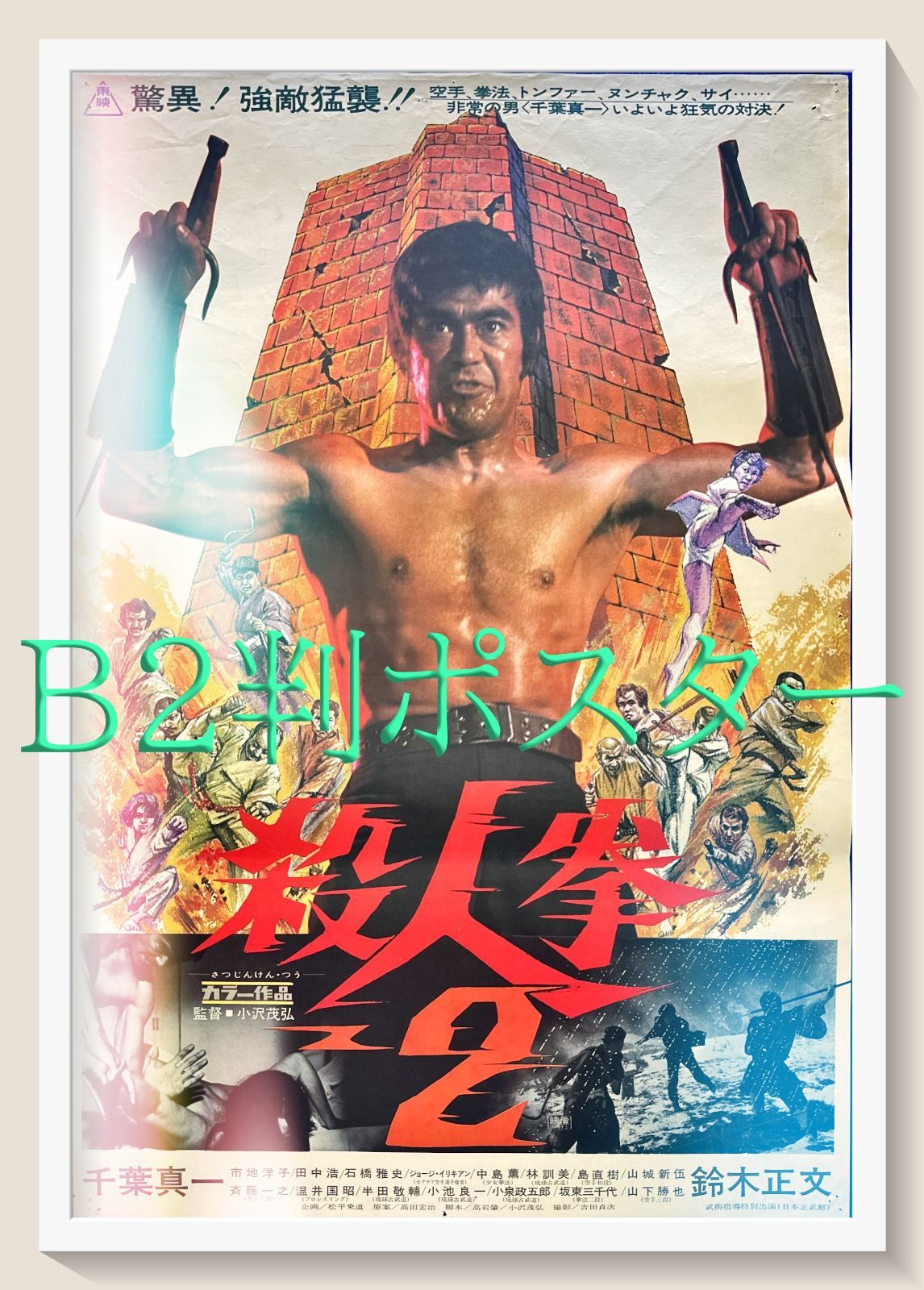 【bubuguri】 写真ポスター 2点セット　写殺 bubuguri】 写真ポスター 2点セット 写殺 - ミュージシャン