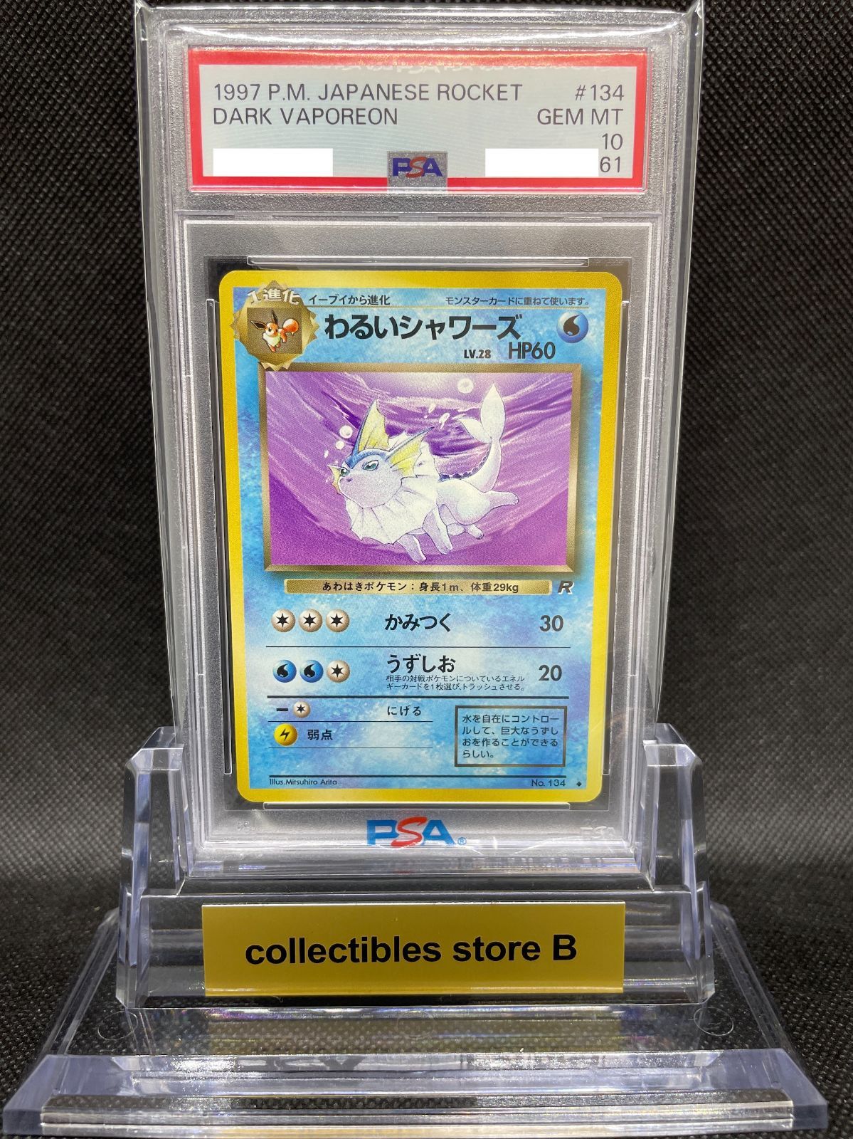 PSA10”4連番セット”】ポケモンカード 旧裏面 イーブイ（ロケット団）LV