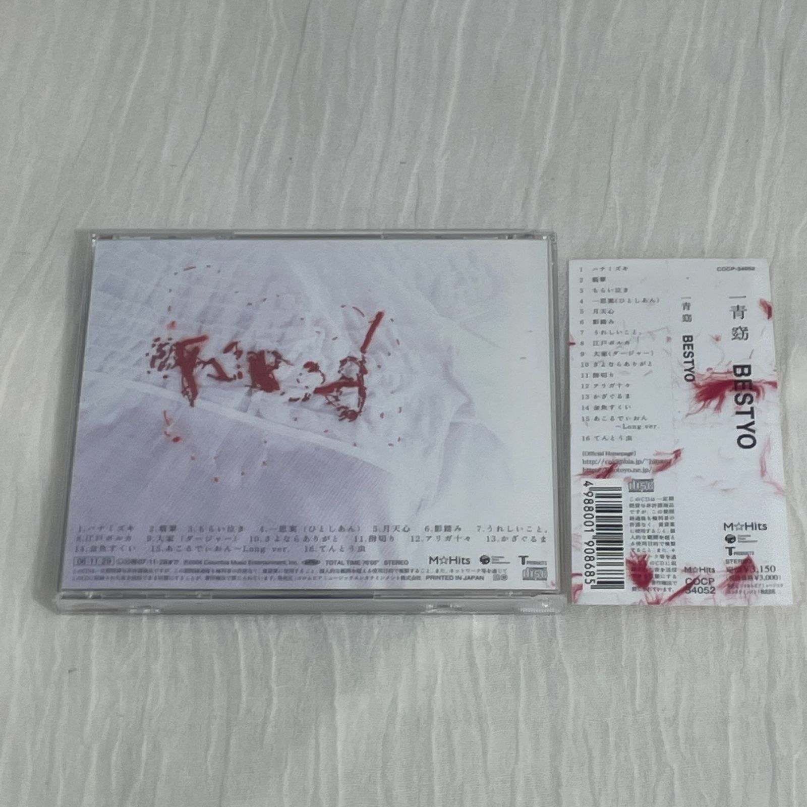 一青窈｜BESTYO（中古CD：帯付き）｜ベスト アルバム - メルカリ