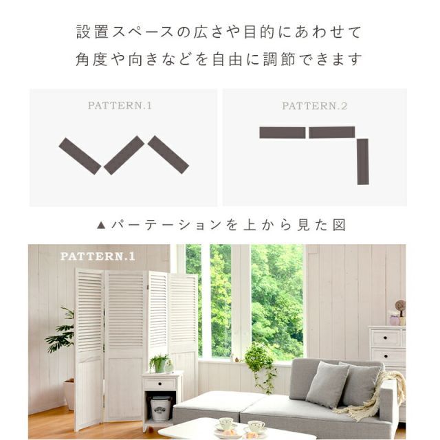 パーテーション-MS-ルーバー 40×148cm×3連 公式通販 上品家具