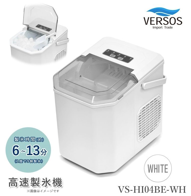 ベルソス 高速製氷機 VS-HI04BE-WH ホワイト