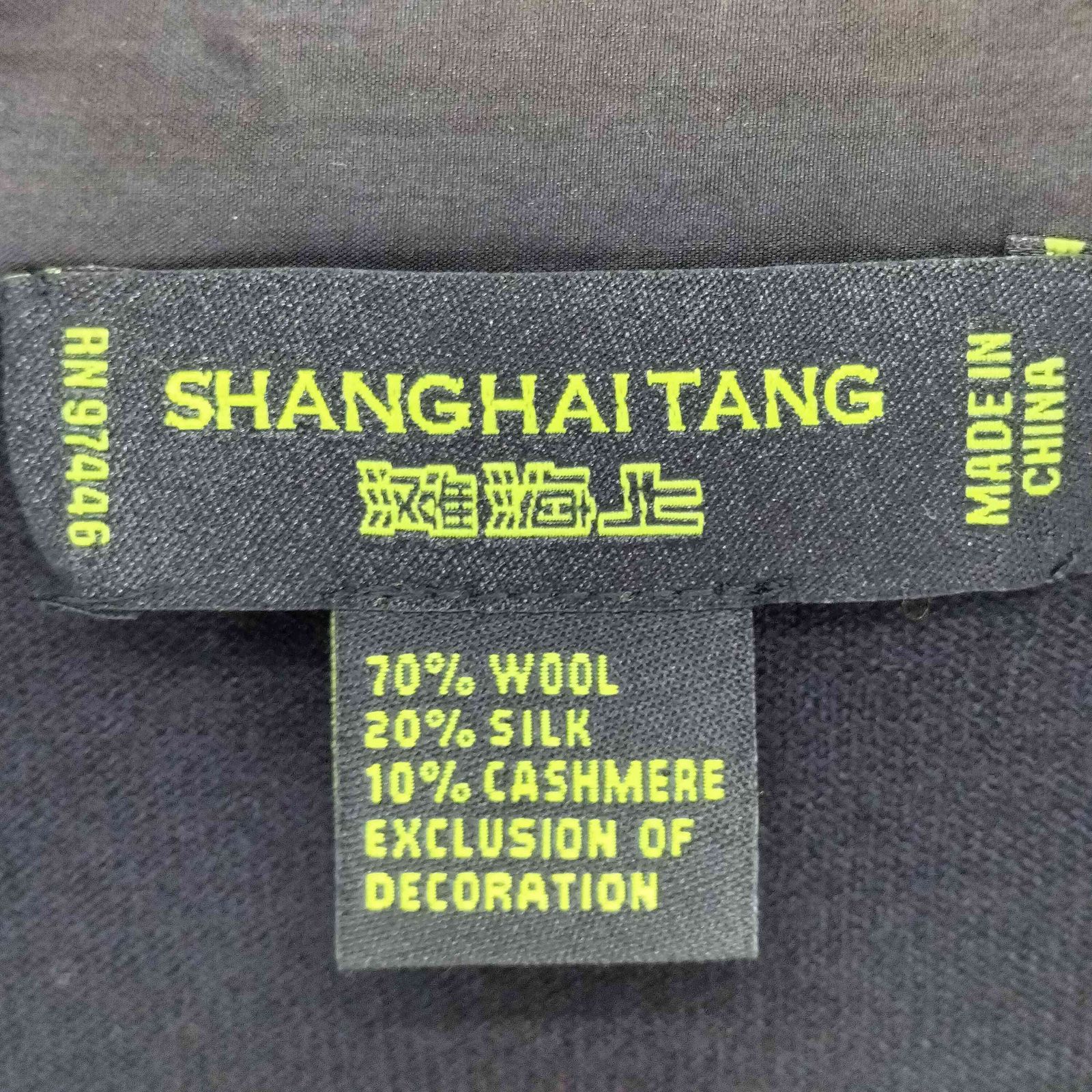 シャンハイタン SHANGHAITANG シルクカシミヤ混 切替カーディガン