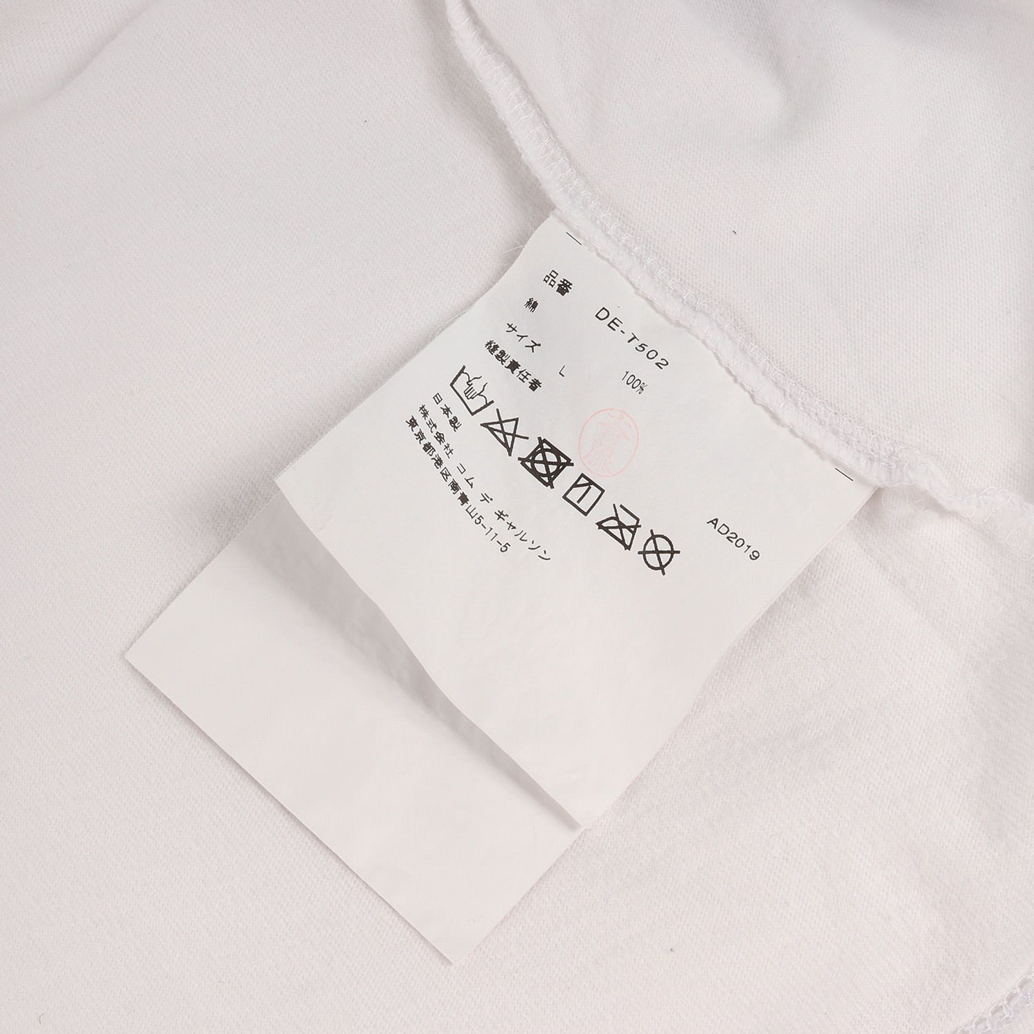 COMME des GARCONS HOMME DEUX コムデギャルソン オムドゥ Tシャツ 