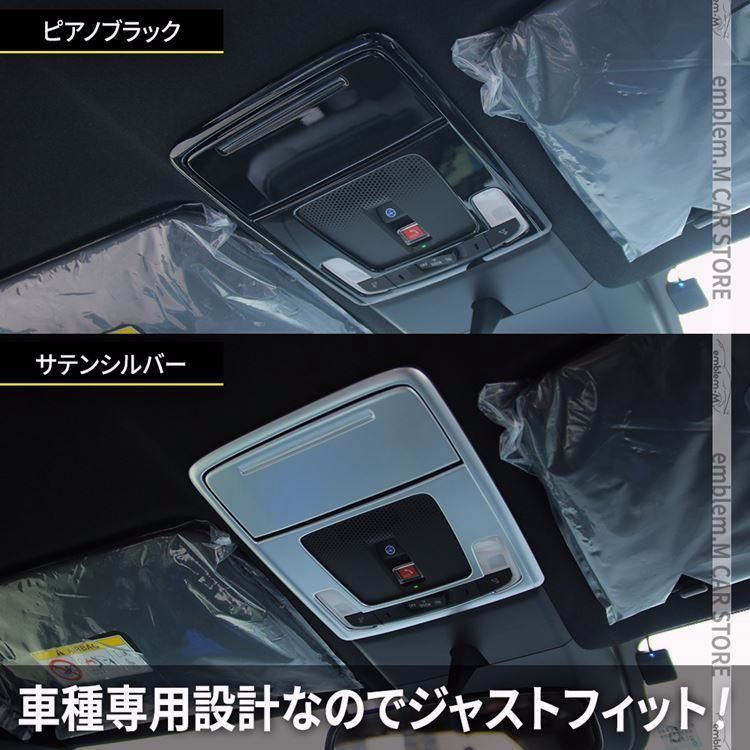 オーバーヘッドコンソールパネル