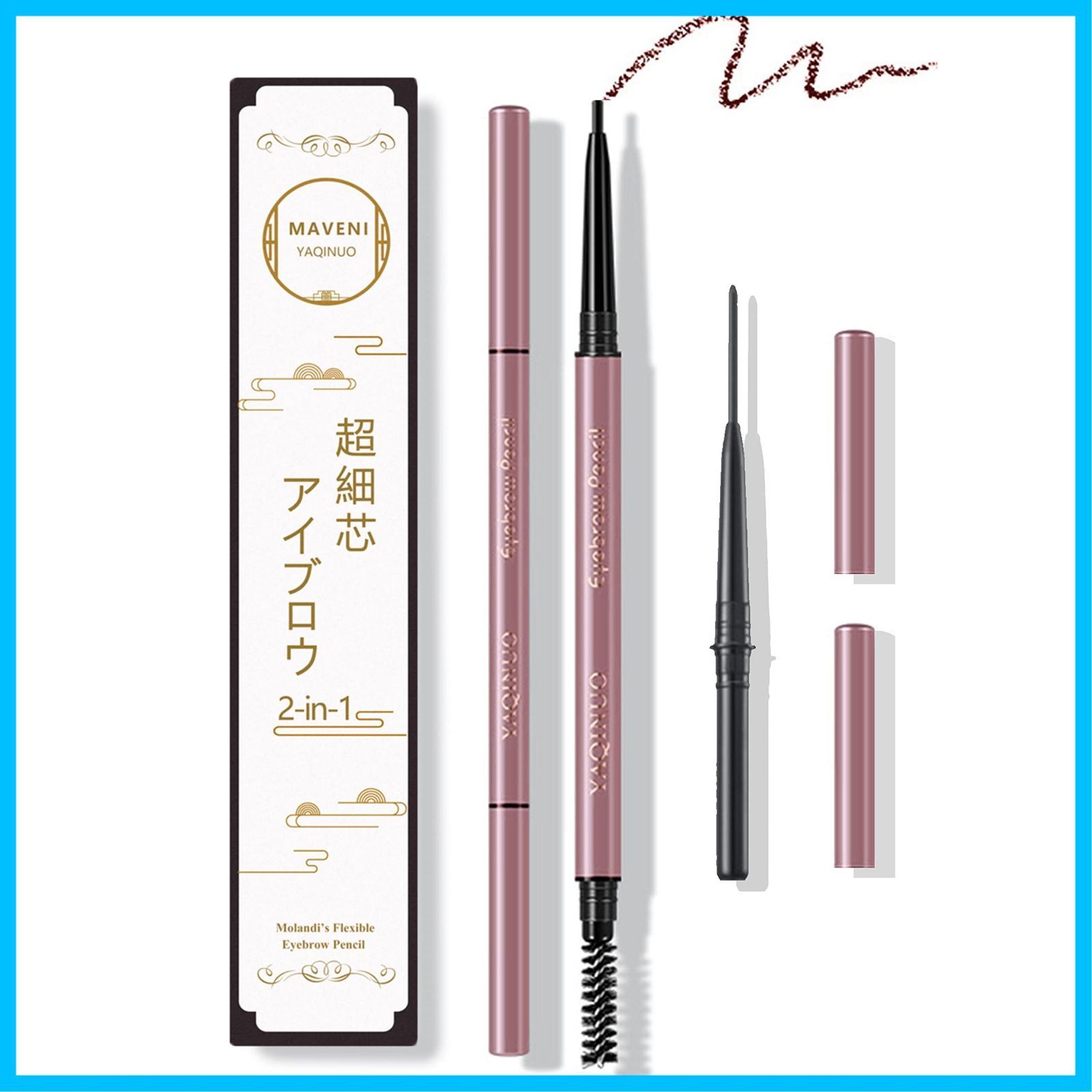 新着商品 落ちにくアイブロウ 同色ペルシ付属 ブラシ付き 細 アイブロウペンシル 詰め替え用 水 汗 皮脂に強い 超細芯 マベニ Maveni